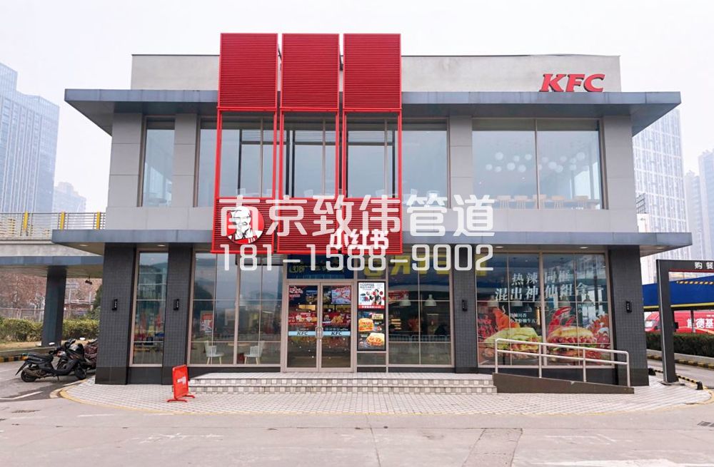 343古雄肯德基管道疏通